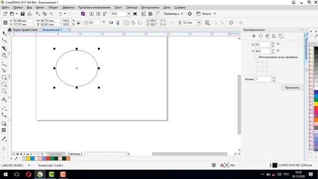 Как пользоваться пипетками в CorelDraw [Использование пипеток в Кореле для копирования свойств] смотреть онлайн