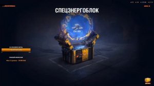 ЛИКВИДАТОР ОТКРЫВАЕТ КОРОБКИ. САМОЕ СМЕШНОЕ ВЫПАДЕНИЕ ТАНКА. СТРИМЕР НЕ ТУПОЙ