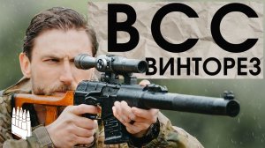 ВСС Винторез / Garand Thumb/ русская озвучка.