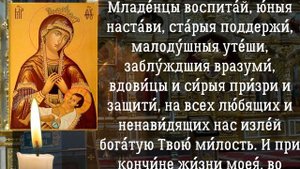 Молитва пред иконою Божией Матери «Умиление»