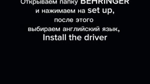 Как сделать так, что бы звуковую карту behringer umc22 была замечена FL studio или др. программой