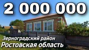 Продается дом 120 кв м  за 2 000 000 рублей тел  8 918 399 36 40 Ростовская область