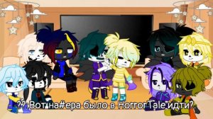 ★Реакция Сансов на своих будущих детей★ (Сделано по просьбе этого человечка @CamillaSuga )