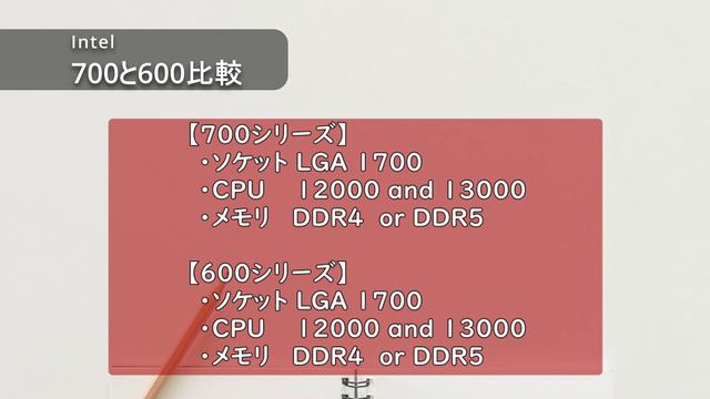 X670EとX670 B650EとB650の違い。AMDマザーボード比較 смотреть онлайн