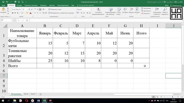 MS Excel 1 смотреть онлайн