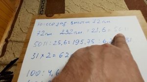 самодельный миниклассика более точный расчет колес по передаточным числам разных редукторов