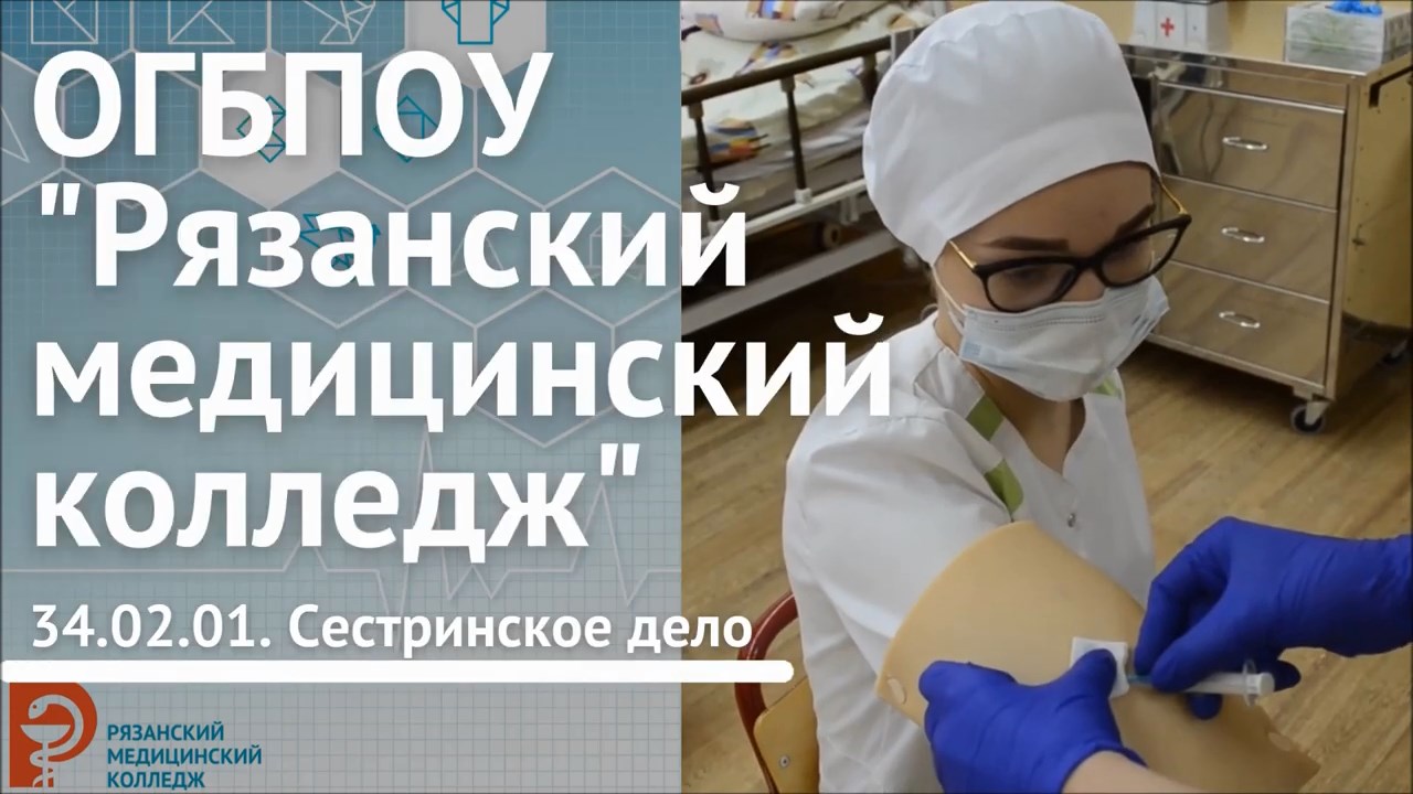 Специальность 34.02.01 Сестринское дело