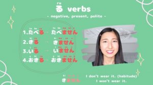 Japanese Verb Conjugation | Present Tense (for beginner) | にほんご