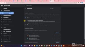 Как включить уведомления для сайта в Гугл Хром