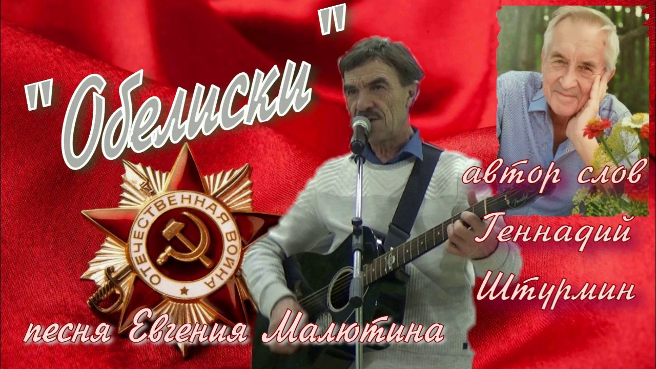 Обелиски