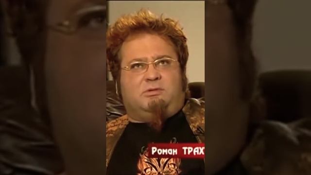 #анекдот #трахтенберг смотреть онлайн