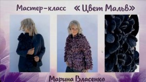 Шерстиваль. Марина Власенко. Капюшон с прорезным декором из троицкой шерсти"