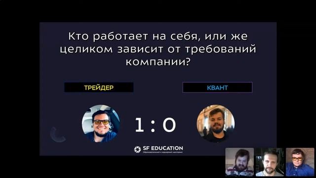 Батл профессий: Трейдер VS Квант