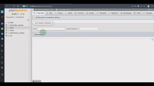 MySQL - phpMyAdmin - Урок 1 - Установка и начало работы