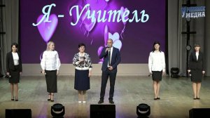 День учителя. Номер СШ№4