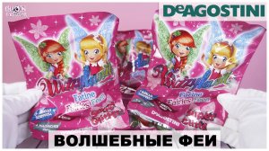 Волшебные феи от DeAGOSTINI | С блеском для губ | ♀️Wizzyland Fairies от ДеАГОСТИНИ
