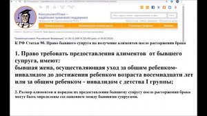 Статья 90 СК РФ