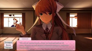Переведенный мод "Моника После Истории" для Doki Doki Literature Club! [0.8.0]
