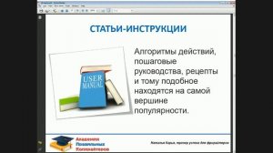 На заметку копирайтеру.  Популярные и востребованные виды статей