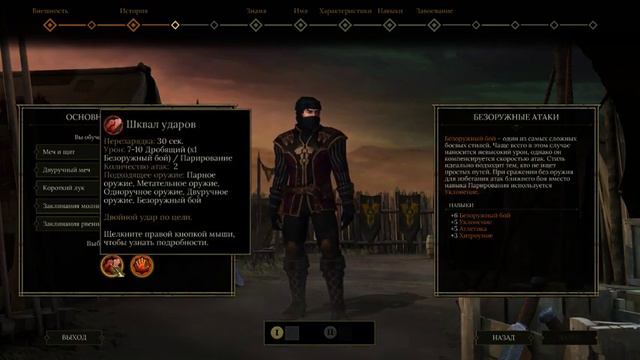 Tyranny редактор персонажа смотреть онлайн