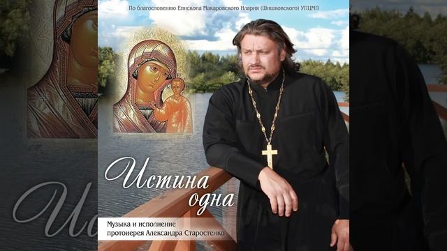 Милосердный отец смотреть онлайн