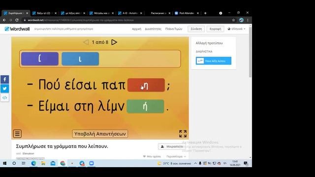 Разговорный греческий для начинающих ▶ греческий язык