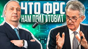 Готовьтесь к золотому стандарту - о чем не скажет Джером Пауэлл? #золото #доллар #биткоин