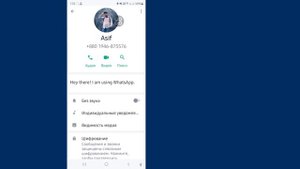 Как полностью удалить контакт WhatsApp - Руководство 2023 | Удалить контакт WhatsApp