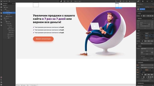 Простой алгоритм создания сайта за 1 час в webflow. Пошаговая универсальная инструкция