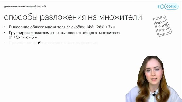 Способы разложения на множители | Математика ОГЭ смотреть онлайн