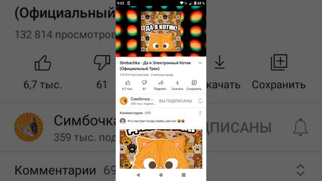 песня да я электронный котик смотреть онлайн