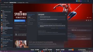 Скачать Marvel's Spider-Man Remastered на территории РФ  всего лишь за 500 рублей!