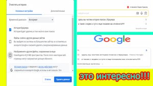Как ПРАВИЛЬНО очистить историю поиска в браузере, удалив ее с аккаунтов яндекс и гугл