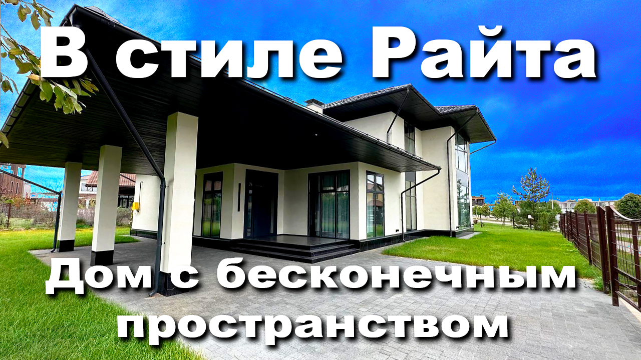 Обзор дома с бесконечным пространством в коттеджном посёлке на Новой Риге