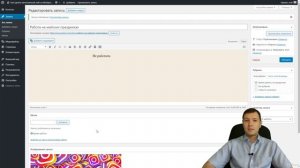 7. Базовые настройки WordPress Часть 2