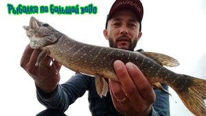 Рыбалка на поплавок и спиннинг по большой воде. Окунь, язь, щучки