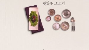 [독도무역] 산마늘 명이나물 맛있는OOO