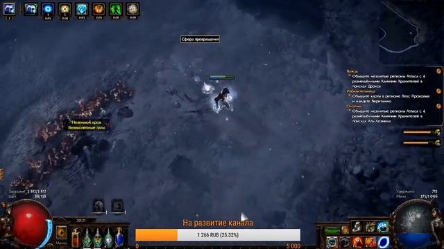 Path of Exile: Делириум гайд! Кратко и по делу. смотреть онлайн