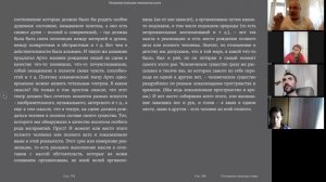 Философские встречи. Фрагмент. Размышления о Целостности человека. 19 09 21 1