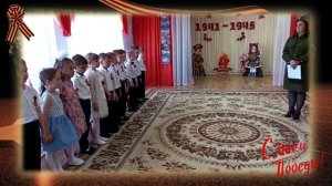 Мероприятие, посвящённое 79-й годовщине победы в Великой Отечественной войне