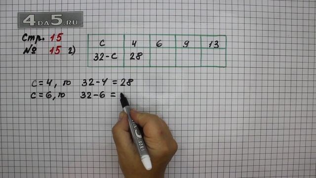 Страница 15 Задание 15 (часть 2) – Математика 3 класс Моро – Учебник Часть 1 смотреть онлайн