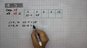 Страница 15 Задание 15 (часть 2) – Математика 3 класс Моро – Учебник Часть 1
