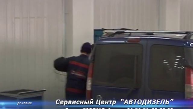 Тонкости диагностики дизельных автомобилей (Автотема ТВ) смотреть онлайн