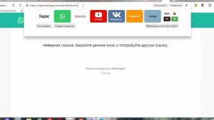 как отправить сообщение в whatsapp без сохранения номера абонента