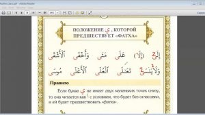 Муаллим сани 57 стр