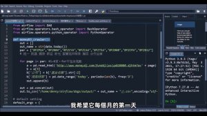 資料科學家--額外技能3.3 | 部署: python部署程式怎麼寫?  ( python in airflow with ubuntu )