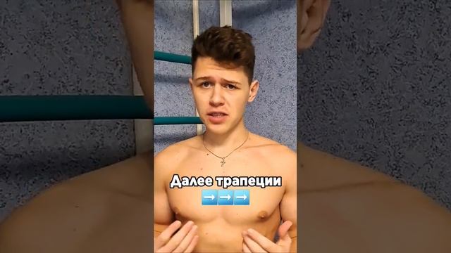 Я буду качать трапеции 30 ДНЕЙ❗️Что произойдёт❓️