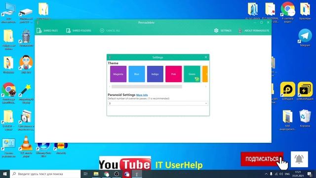 Как удалить файл без возможности восстановить смотреть онлайн