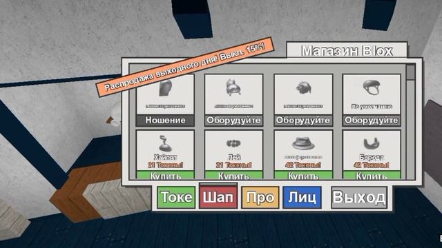 ПРЕДМЕТЫ УБЕГАЮТ ОТ ЛЮДЕЙ!? |Прятки в roblox| Blox Hunt смотреть онлайн