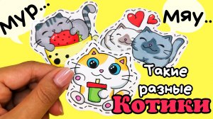 Наклейки /Как нарисовать котика/простые рисунки для срисовки